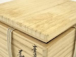 道具 ] - 道具 渡辺伸治造 青井戸写茶碗（共箱）ネットショップ圭